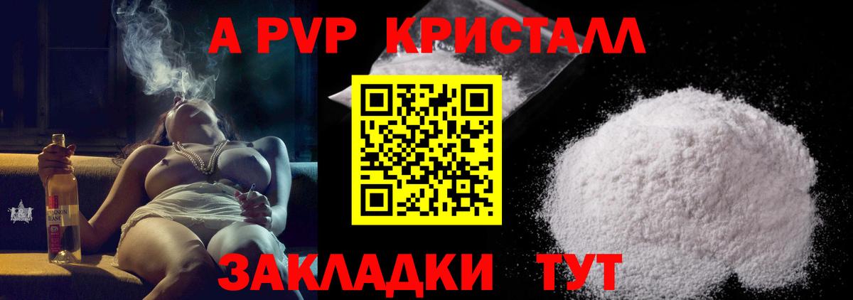 Alfa_PVP крисы CK Осинники