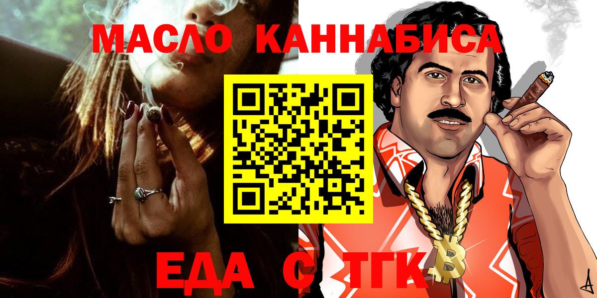 Canna-Cookies марихуана  Вход с VPN  Осинники 