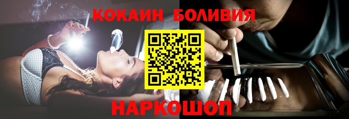 Кокаин Перу Осинники