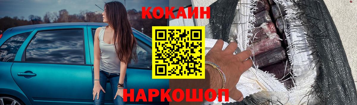 Cocaine  Кокаин Колумбийский  Осинники  Вход с VPN  COCAIN 98% 