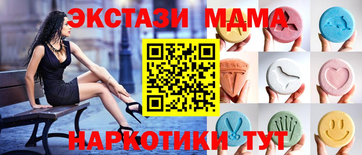 Экстази ешки Осинники