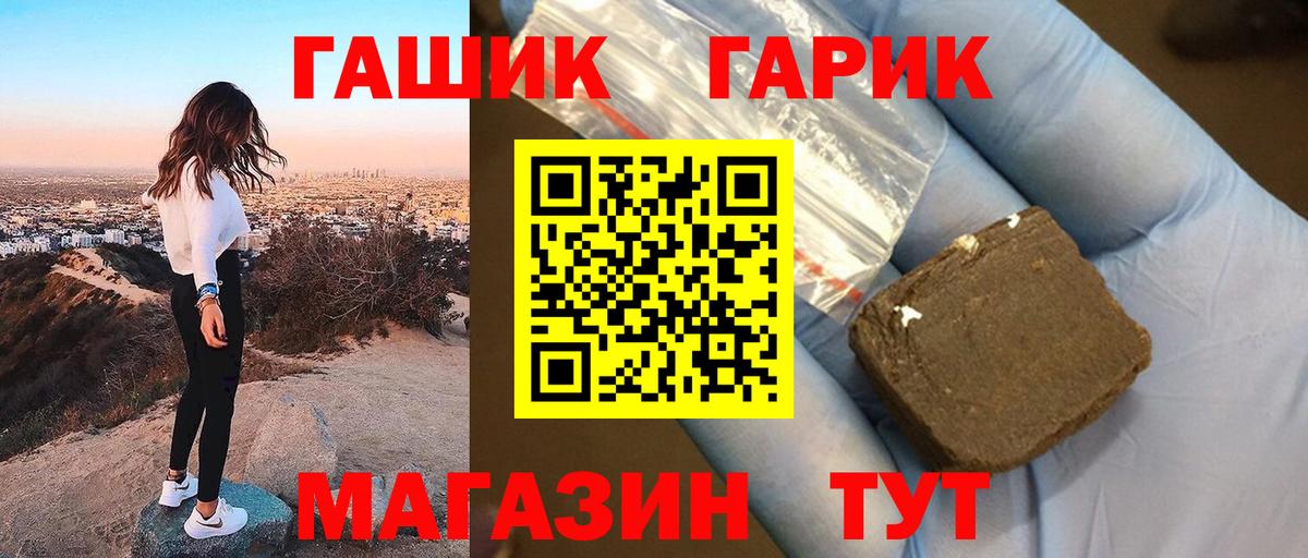 ГАШИШ гарик  ГАШИШ  Вход с VPN  Осинники  ГАШИШ Ice-O-Lator 