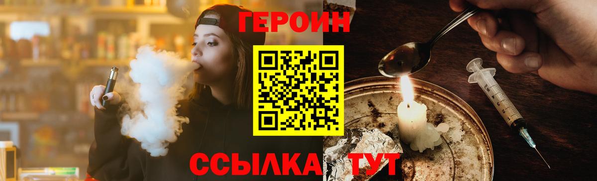 Осинники  ГЕРОИН  Вход с VPN  ГЕРОИН Heroin 