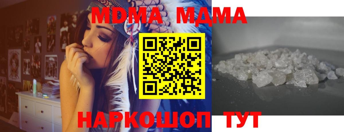 MDMA VHQ  MDMA  МДМА VHQ  Осинники  Вход с VPN 