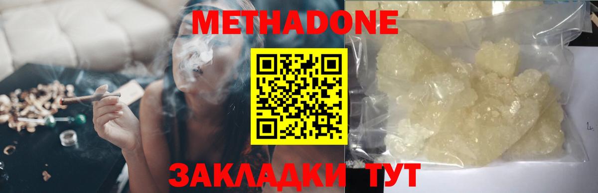 Осинники  Метадон белоснежный  Вход с VPN  Метадон methadone 