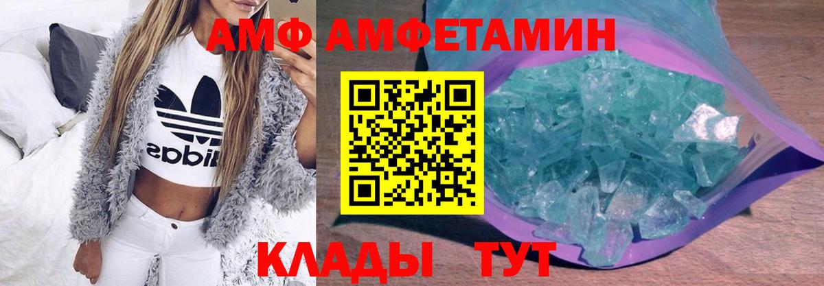 Осинники  МЕТАМФЕТАМИН винт  Вход с VPN 