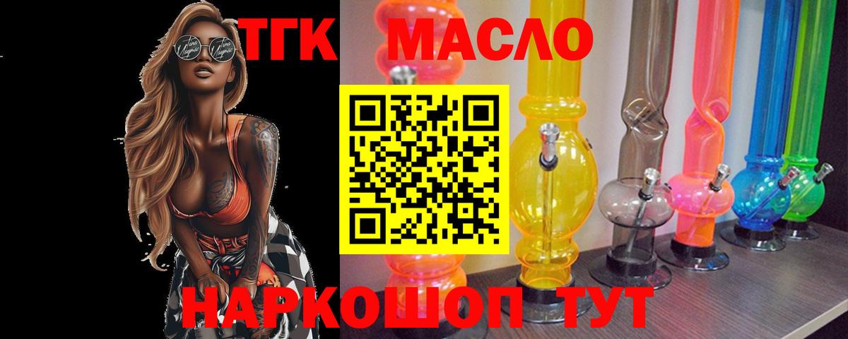 ТГК Wax  Вход с VPN  Осинники  купить наркотики сайты  ТГК THC oil 